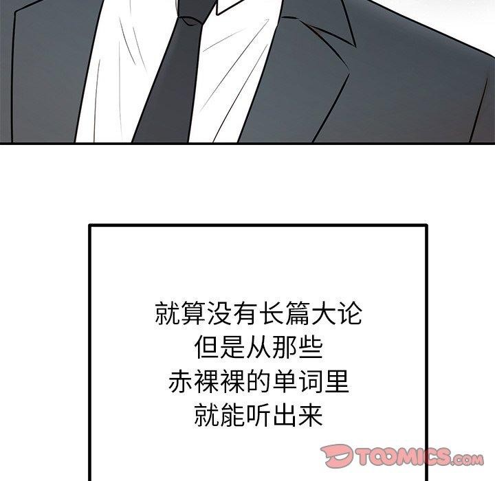 第26话 - 第111.jpg页