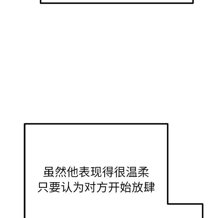 第26话 - 第112.jpg页