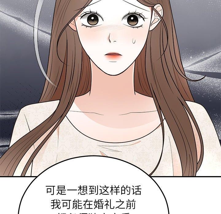 第26话 - 第132.jpg页