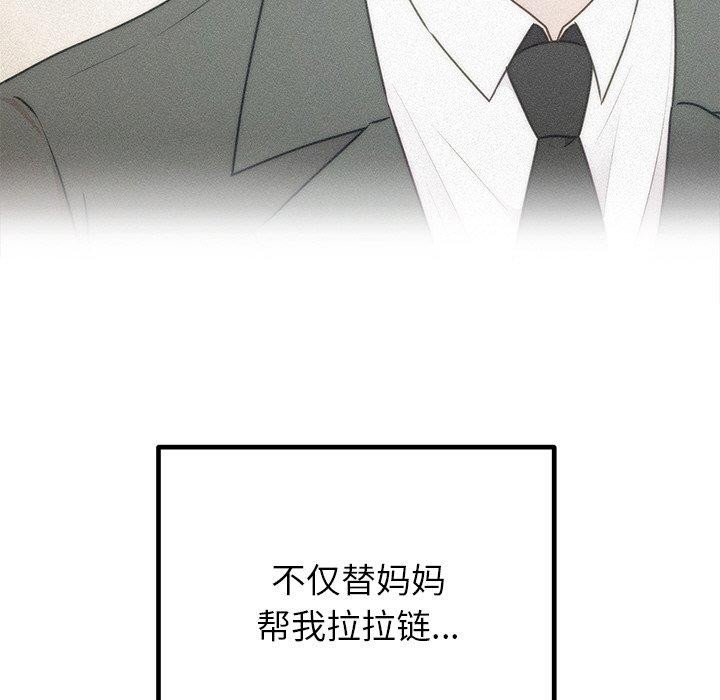 第26话 - 第143.jpg页