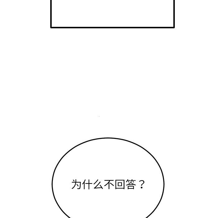 第26话 - 第152.jpg页