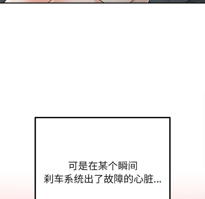 第26话 - 第160.jpg页