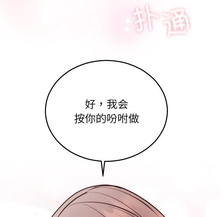 第26话 - 第169.jpg页