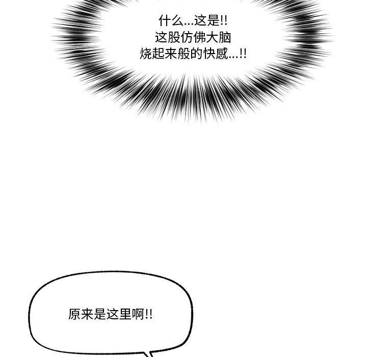 第13话 - 第73.jpg页
