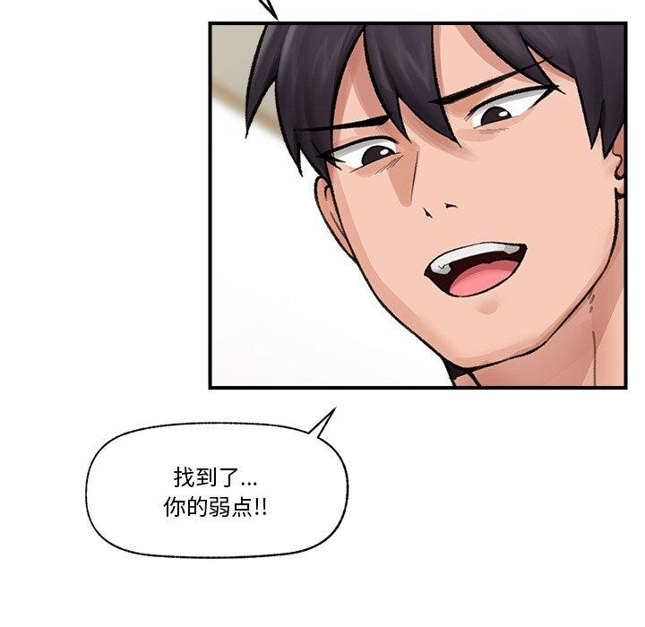 第13话 - 第74.jpg页