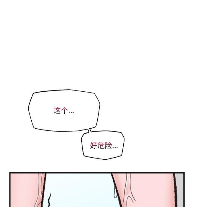 第13话 - 第88.jpg页