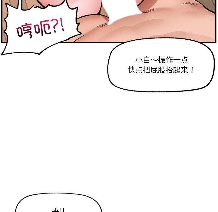 第13话 - 第92.jpg页