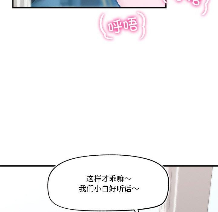 第13话 - 第94.jpg页