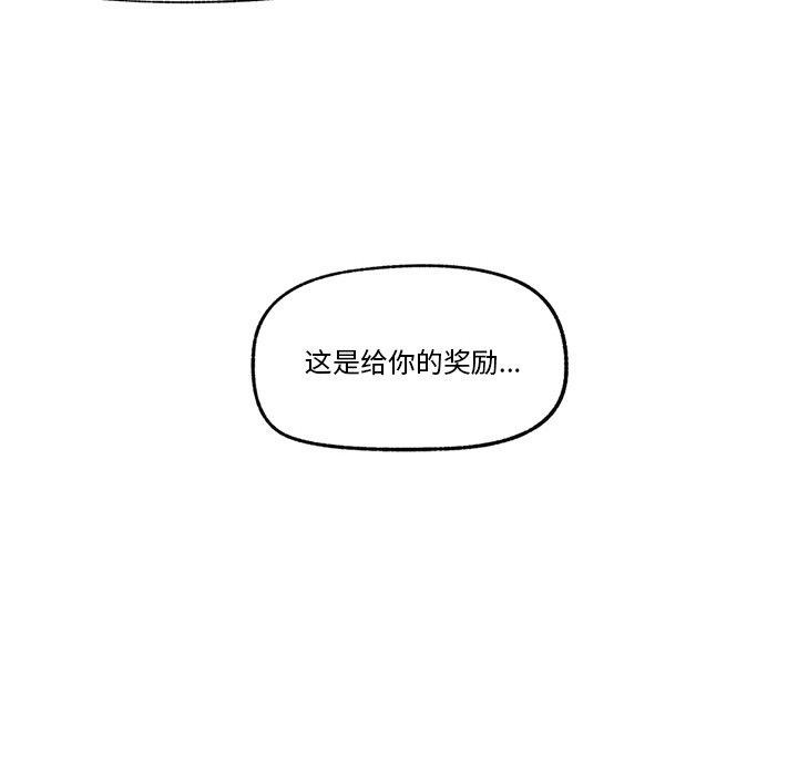 第13话 - 第97.jpg页