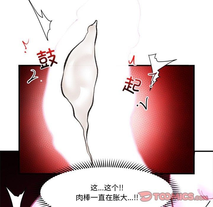 第13话 - 第111.jpg页