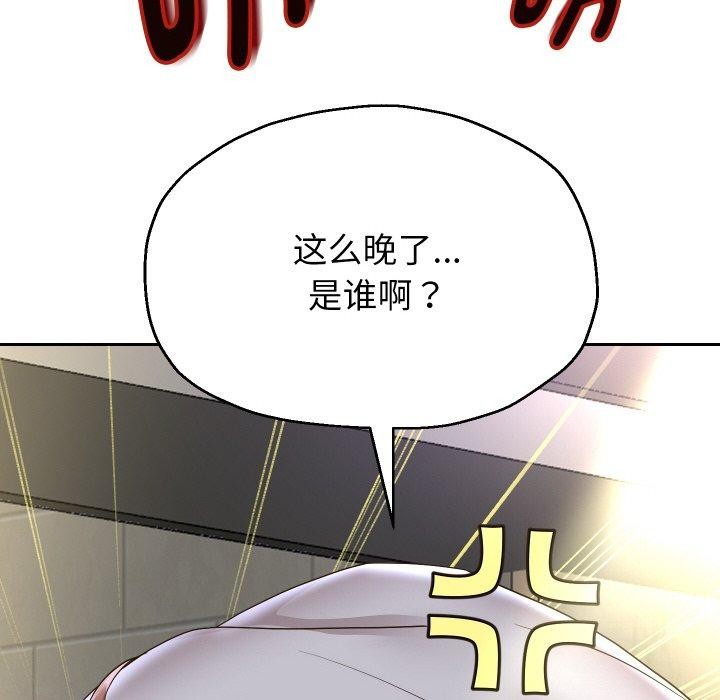 第49话 - 第8.jpg页