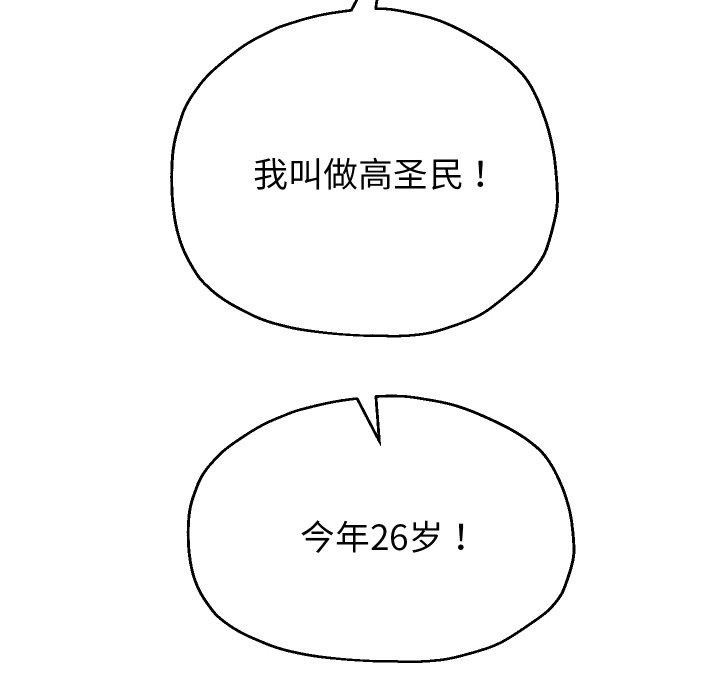 第49话 - 第59.jpg页