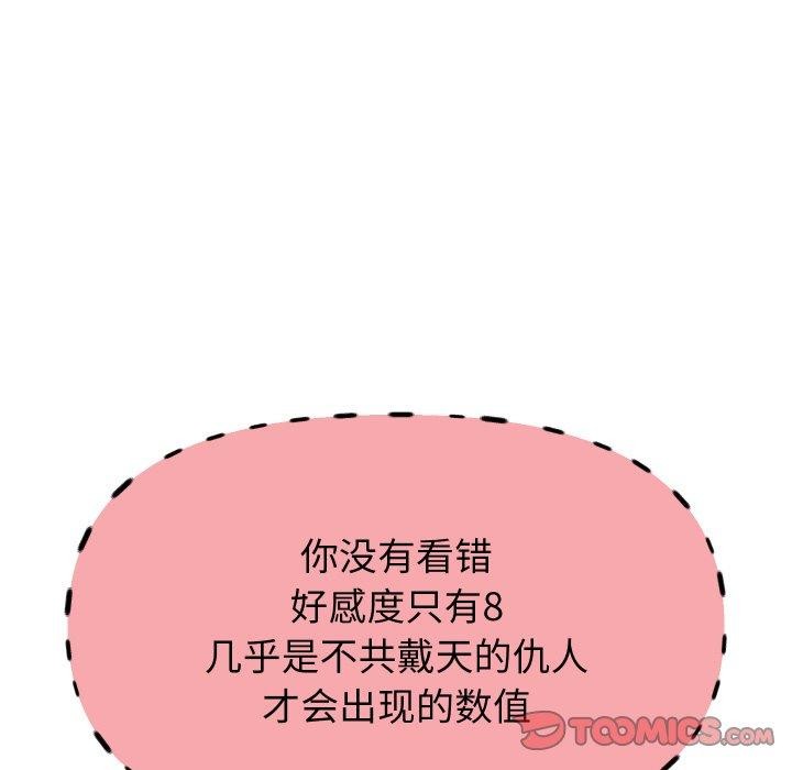 第49话 - 第99.jpg页