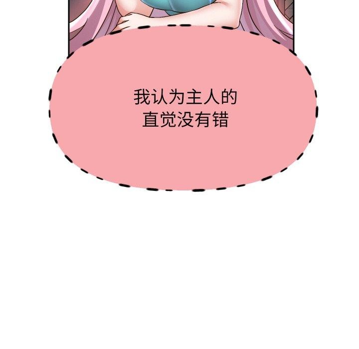 第49话 - 第101.jpg页