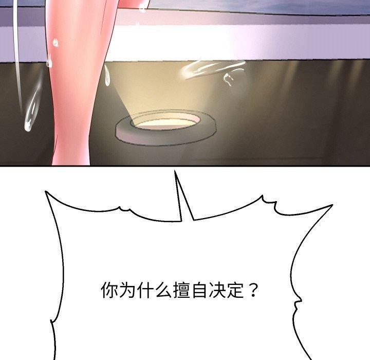 第49话 - 第121.jpg页