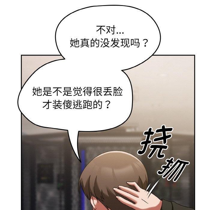 第16话 - 第10.jpg页
