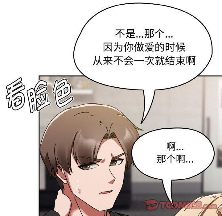 第16话 - 第20.jpg页