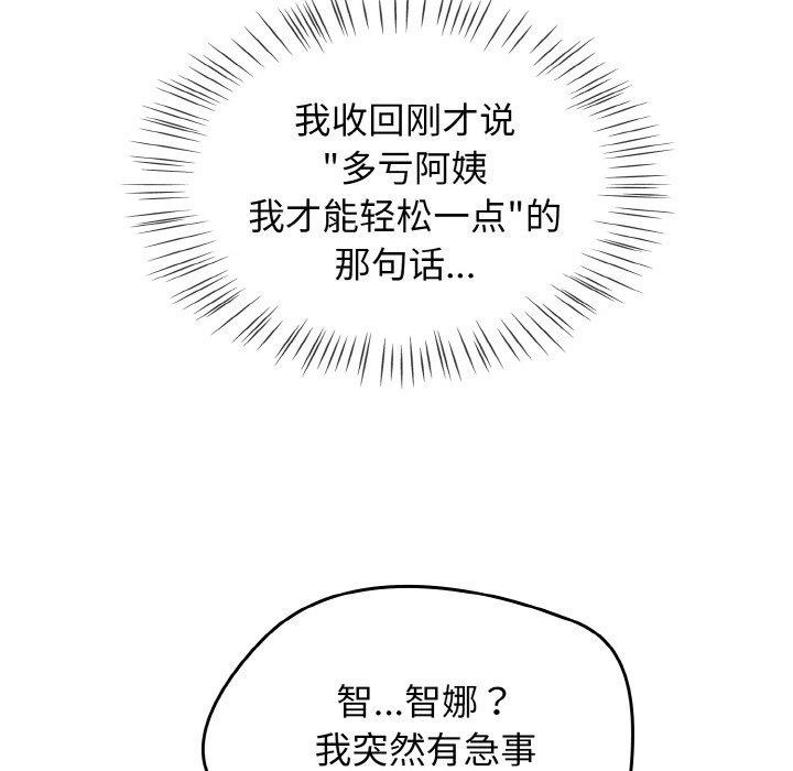 第16话 - 第48.jpg页
