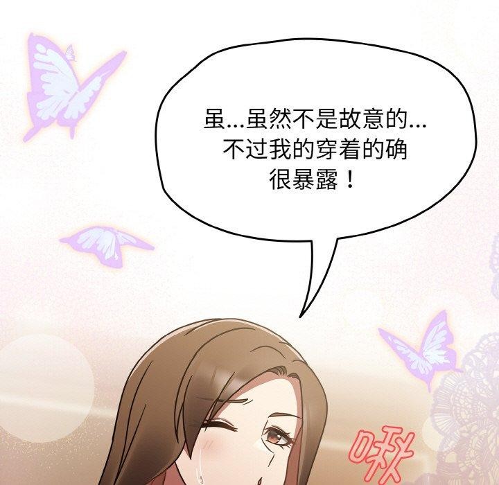 第16话 - 第71.jpg页