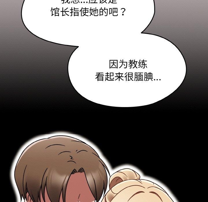 第16话 - 第81.jpg页