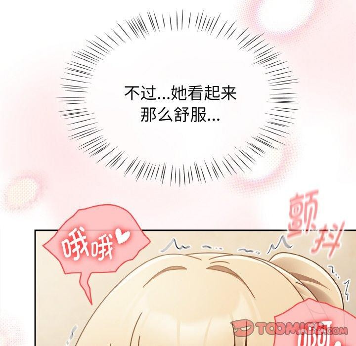 第16话 - 第84.jpg页