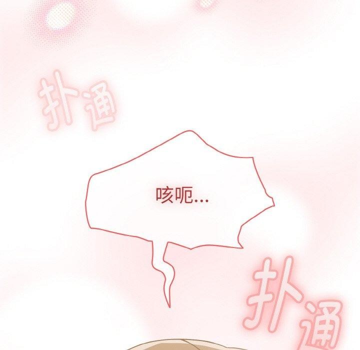 第16话 - 第86.jpg页