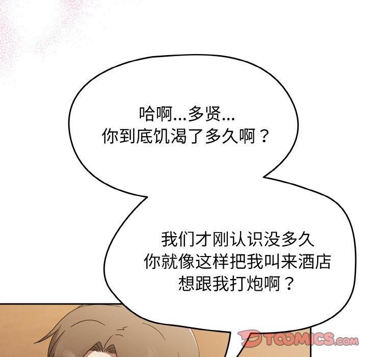 第16话 - 第132.jpg页