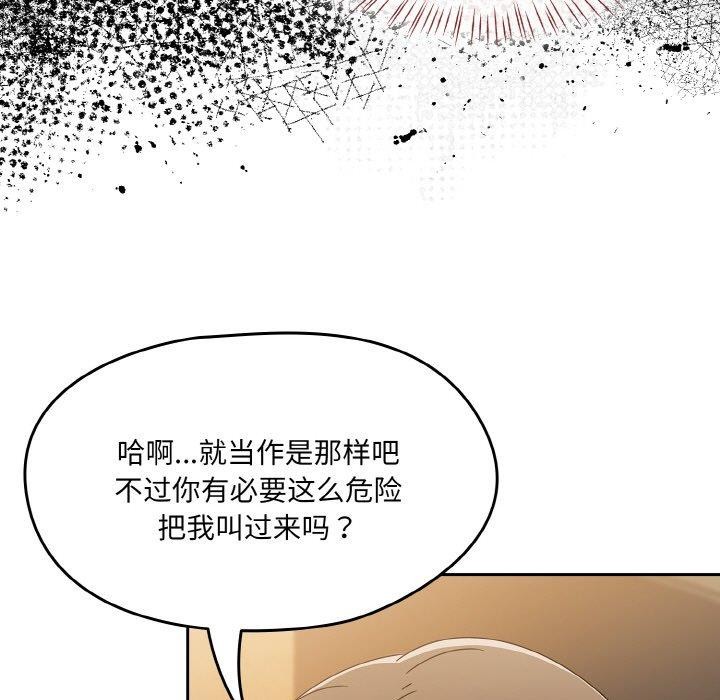第16话 - 第137.jpg页