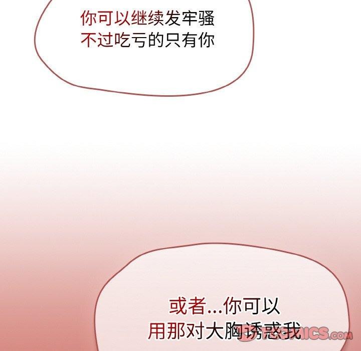 第16话 - 第164.jpg页