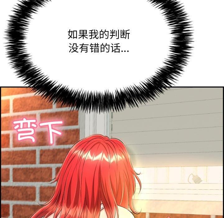 第12话 - 第34.jpg页