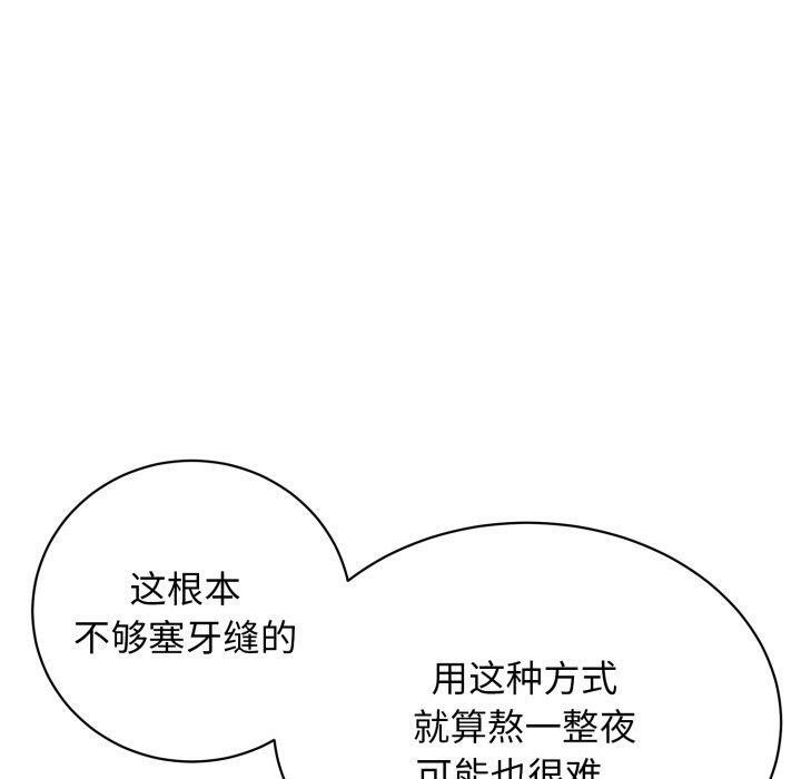 第12话 - 第70.jpg页