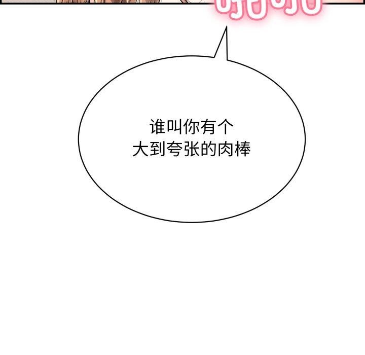 第12话 - 第77.jpg页