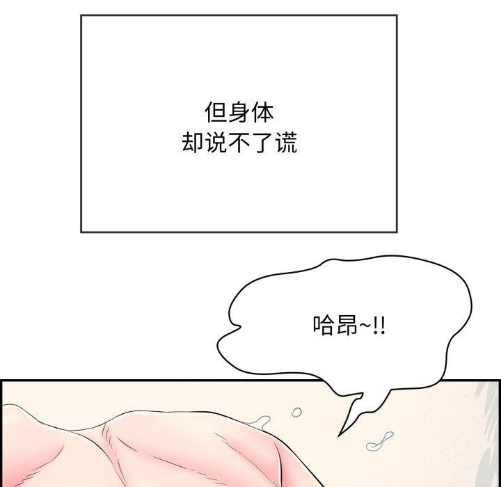 第12话 - 第89.jpg页