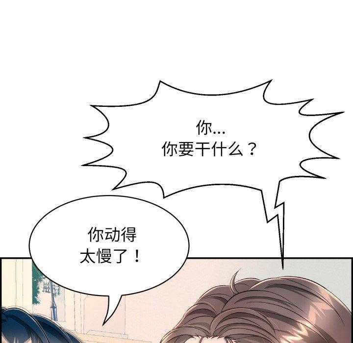 第12话 - 第98.jpg页