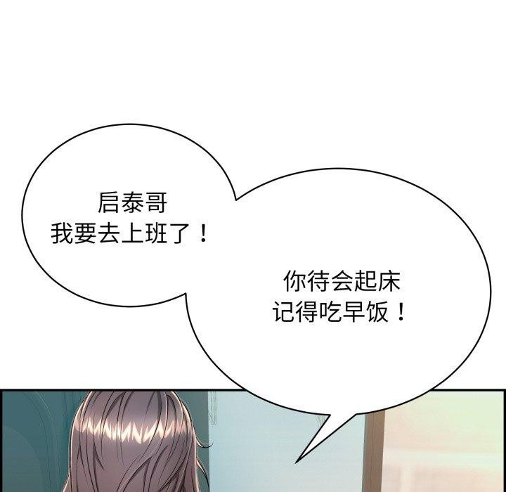 第12话 - 第177.jpg页