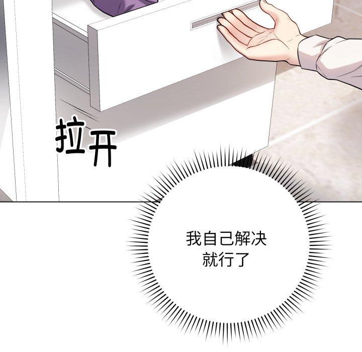 第5话 - 第54.jpg页