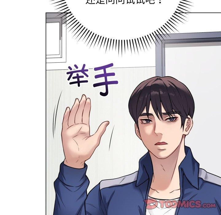 第5话 - 第68.jpg页