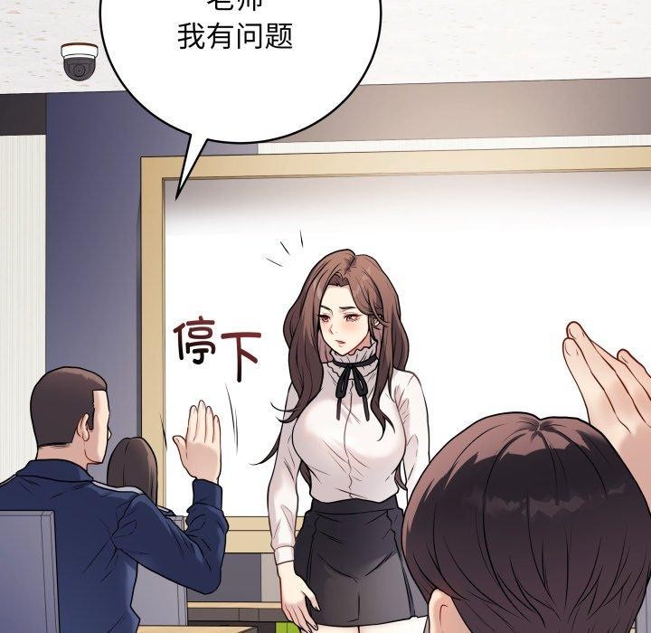 第5话 - 第73.jpg页