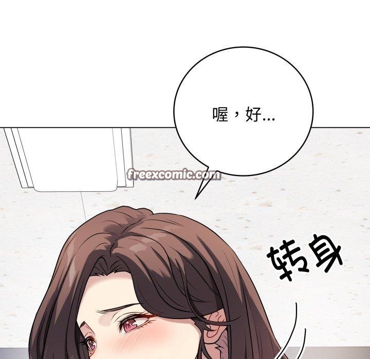 第5话 - 第75.jpg页