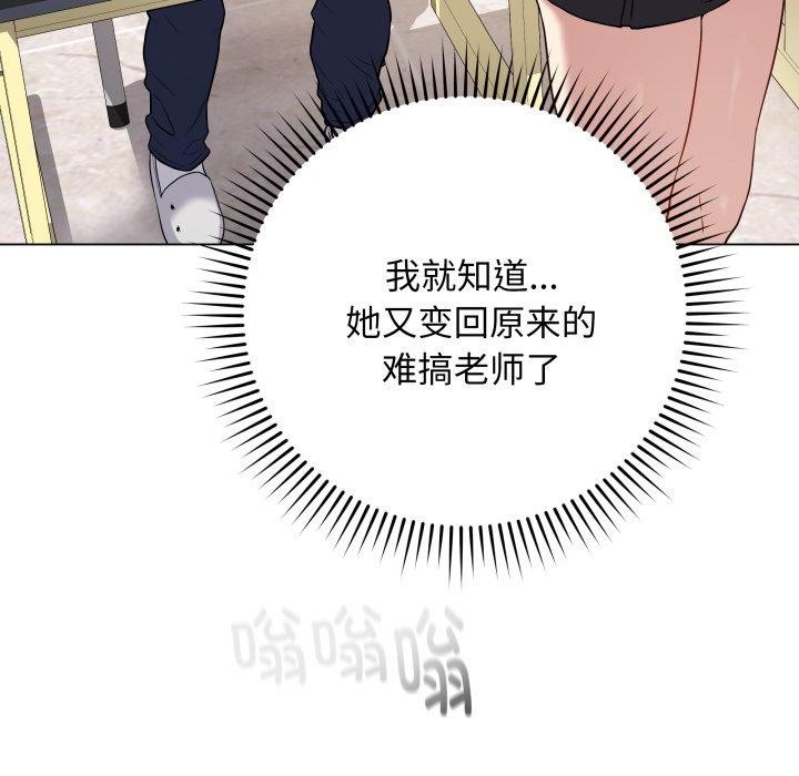 第5话 - 第79.jpg页