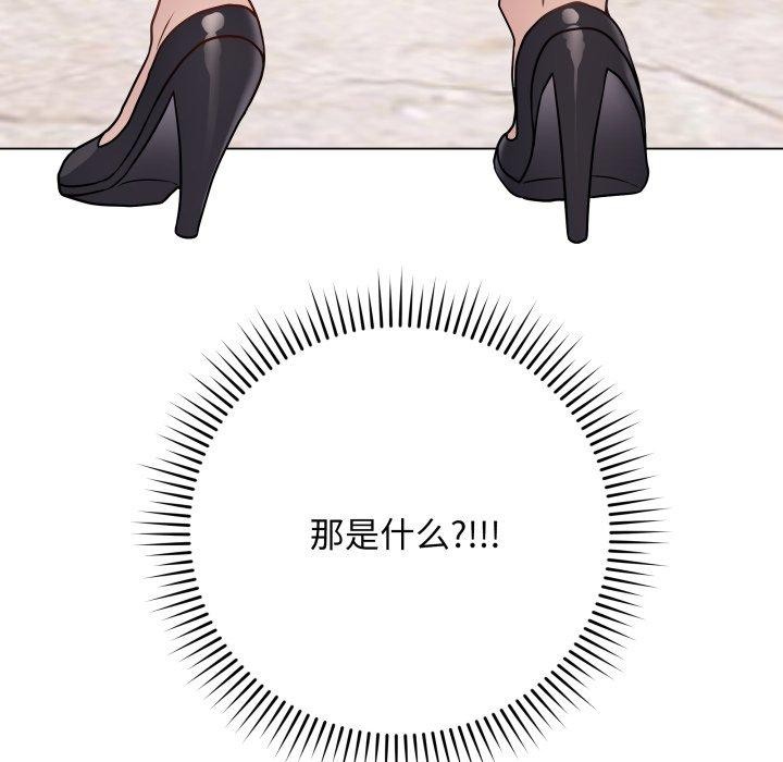 第5话 - 第96.jpg页
