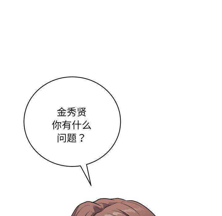 第5话 - 第111.jpg页