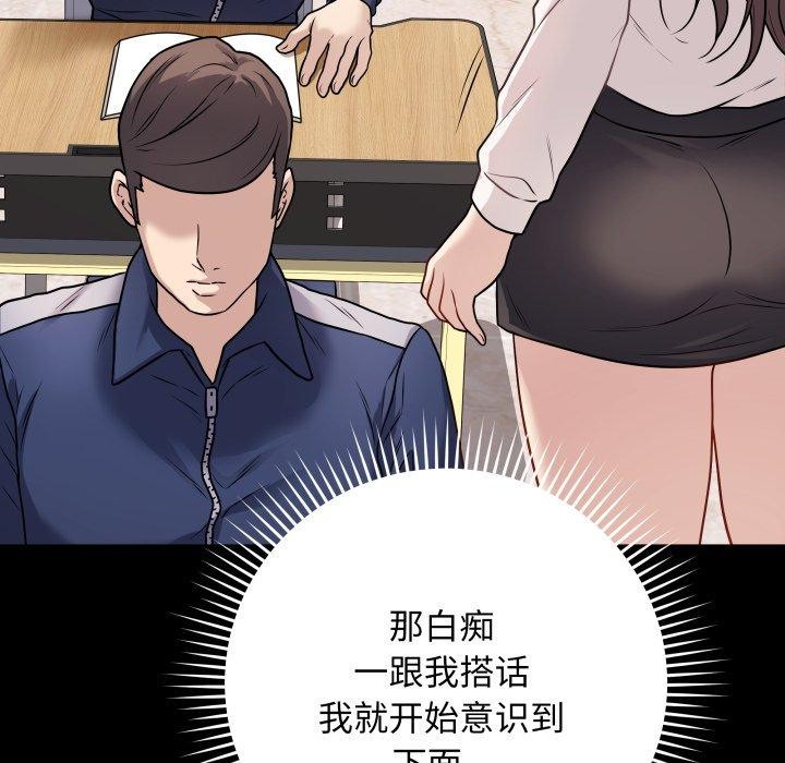 第5话 - 第138.jpg页