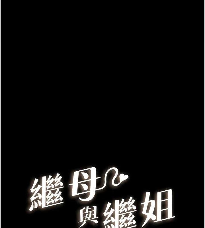 第66话-哥哥有我就够了 - 第1.jpg页