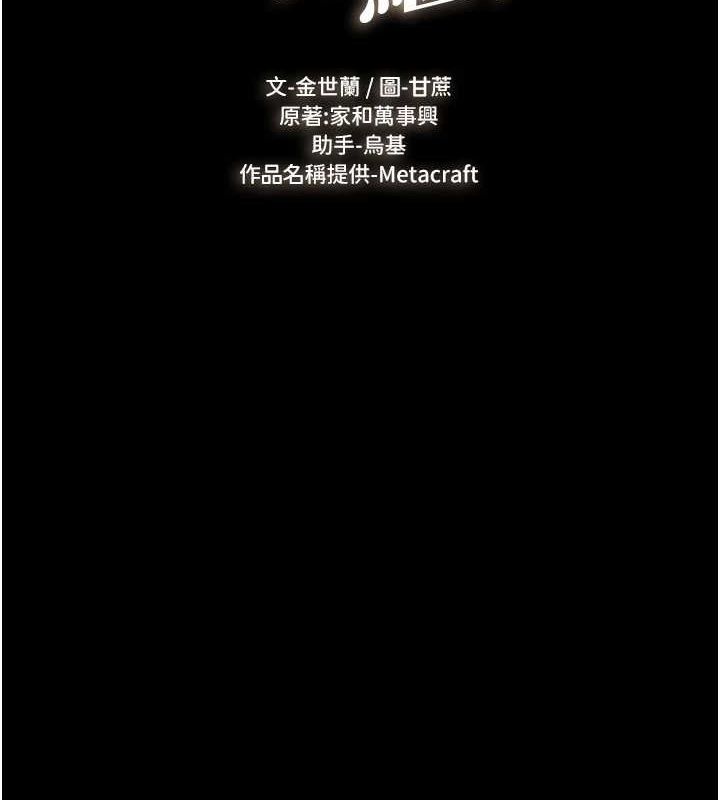 第66话-哥哥有我就够了 - 第2.jpg页