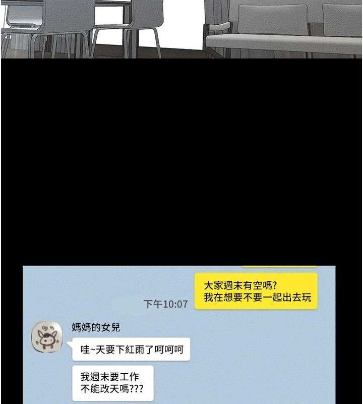 第66话-哥哥有我就够了 - 第4.jpg页