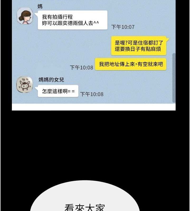 第66话-哥哥有我就够了 - 第5.jpg页