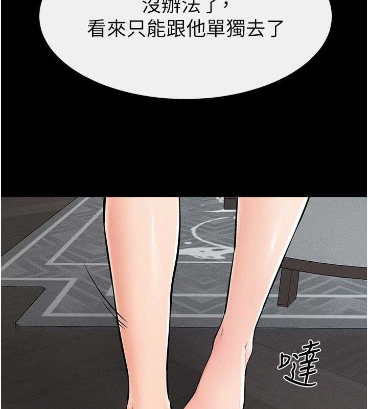 第66话-哥哥有我就够了 - 第8.jpg页