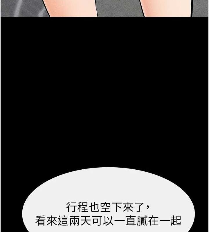 第66话-哥哥有我就够了 - 第12.jpg页