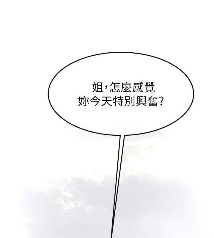 第66话-哥哥有我就够了 - 第20.jpg页